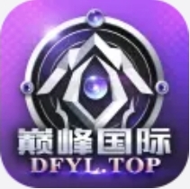 巅峰国际